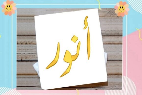Anwar Arabic Name – A Stitch-Ready Review for Designers