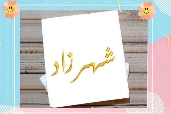 Shahrazad Arabic Name: A Designer’s Review for Apparel